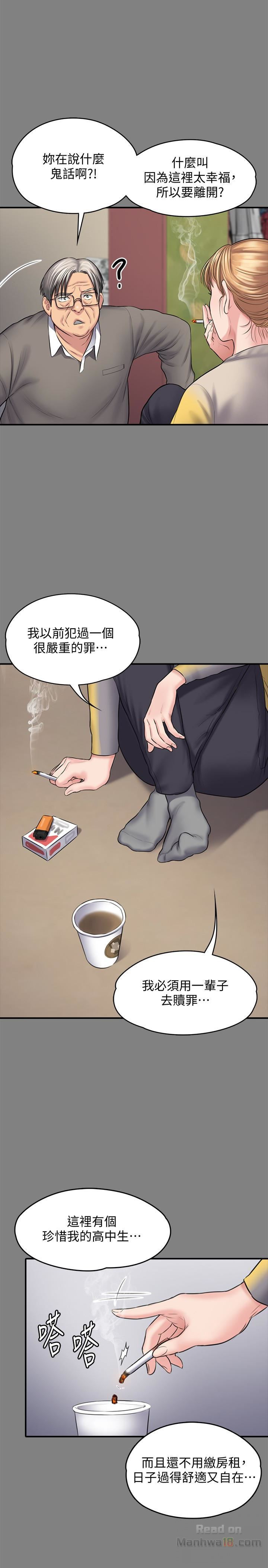 Queen Bee Raw Chapter 106 Page 14