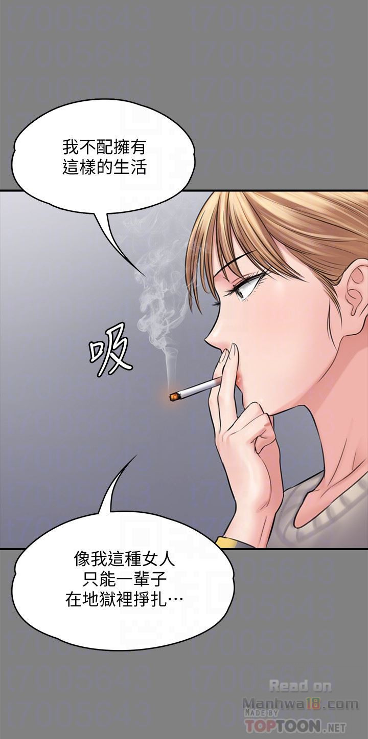 Queen Bee Raw Chapter 106 Page 15