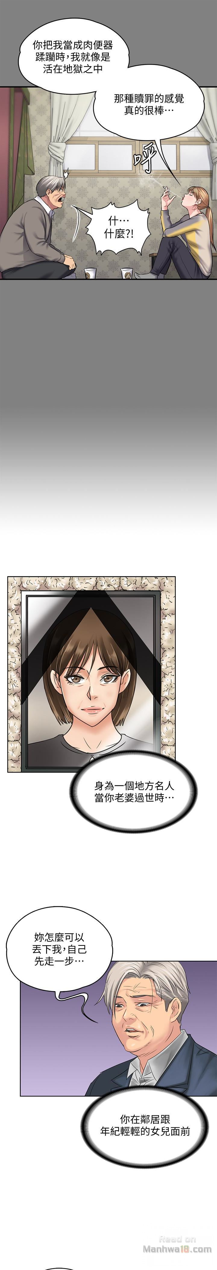 Queen Bee Raw Chapter 106 Page 16