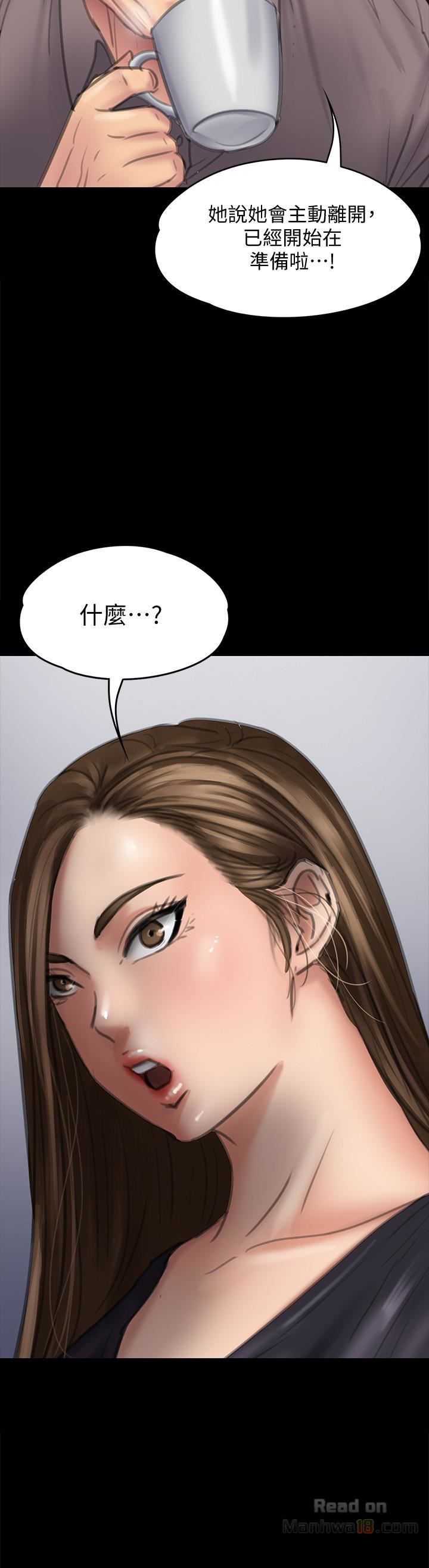 Queen Bee Raw Chapter 106 Page 2