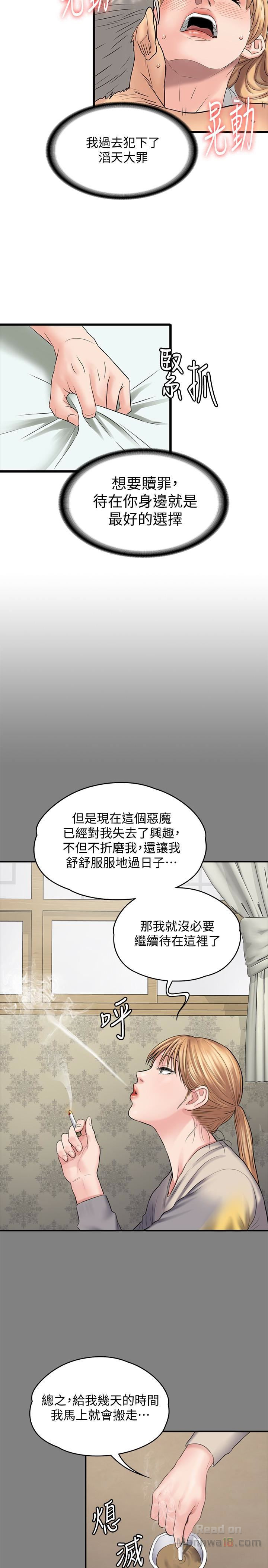 Queen Bee Raw Chapter 106 Page 24