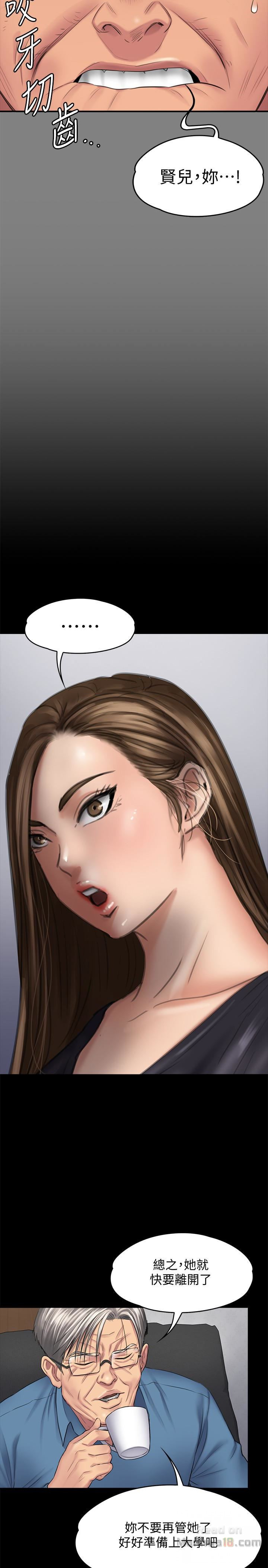Queen Bee Raw Chapter 106 Page 26
