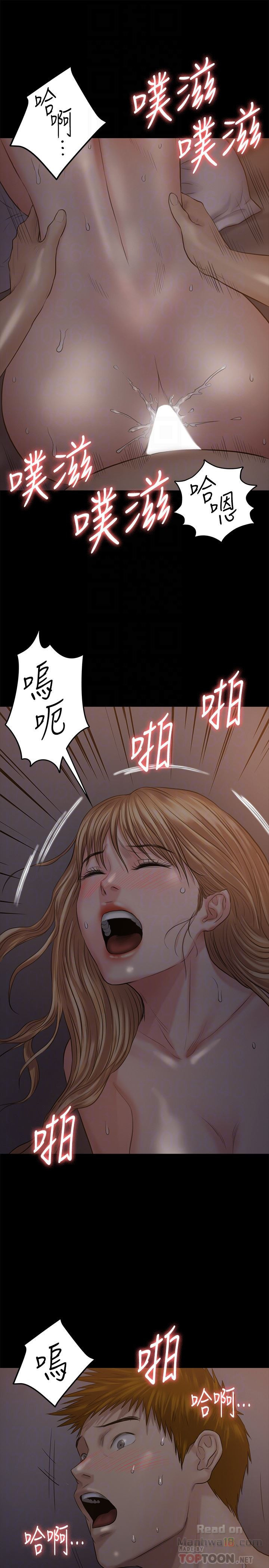 Queen Bee Raw Chapter 106 Page 29