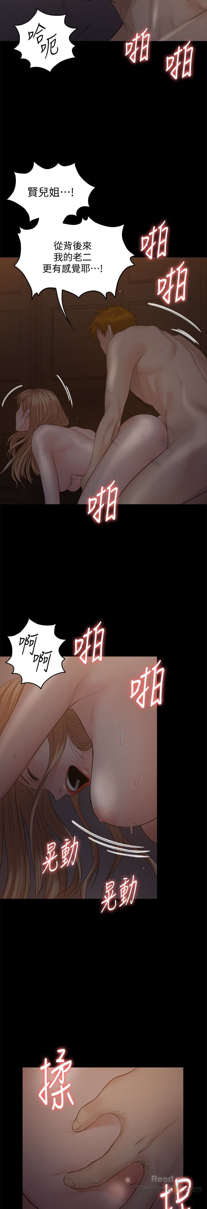 Queen Bee Raw Chapter 106 Page 30