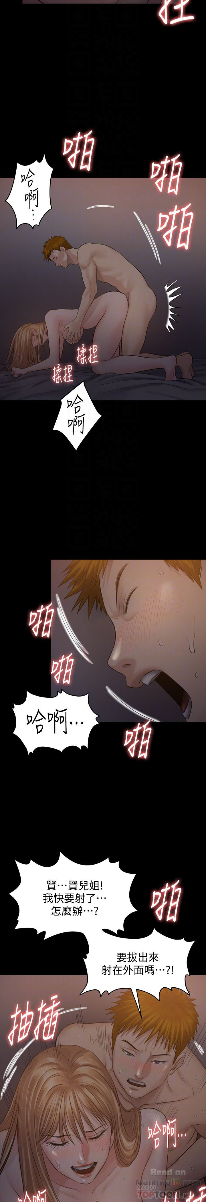 Queen Bee Raw Chapter 106 Page 31
