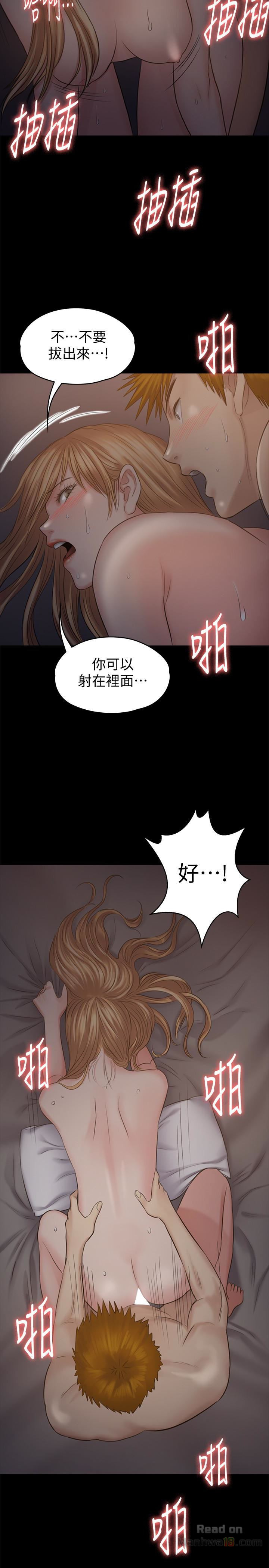 Queen Bee Raw Chapter 106 Page 32