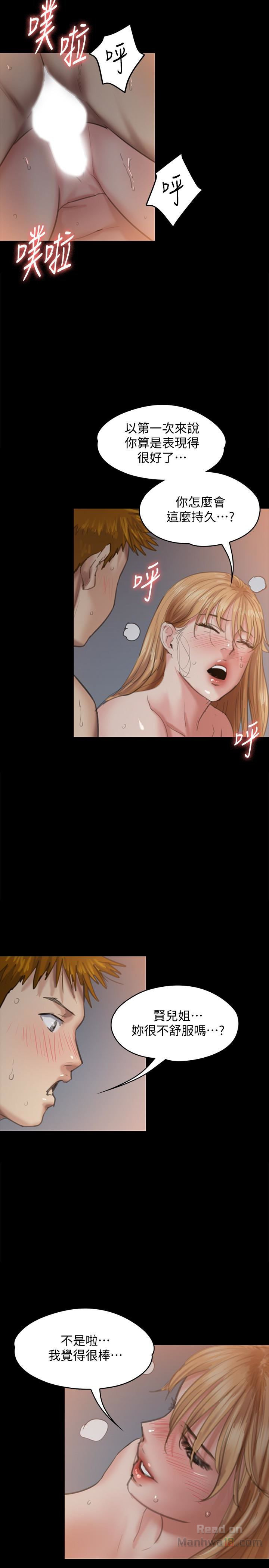 Queen Bee Raw Chapter 106 Page 37