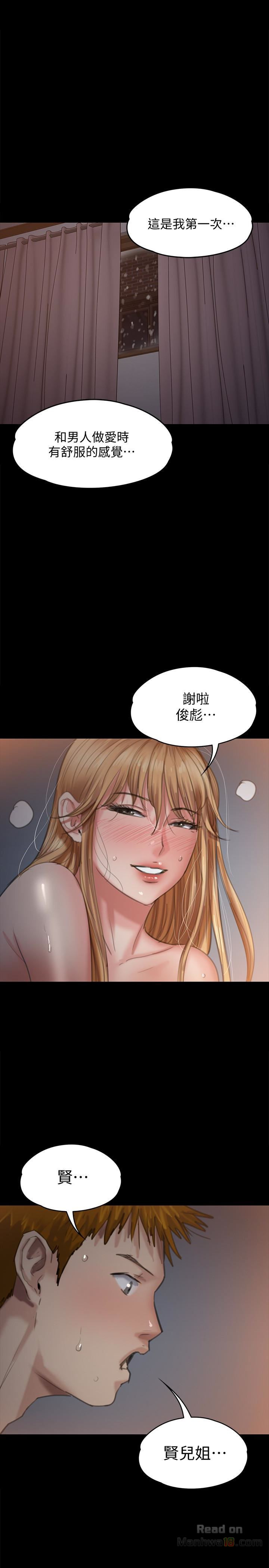Queen Bee Raw Chapter 106 Page 38