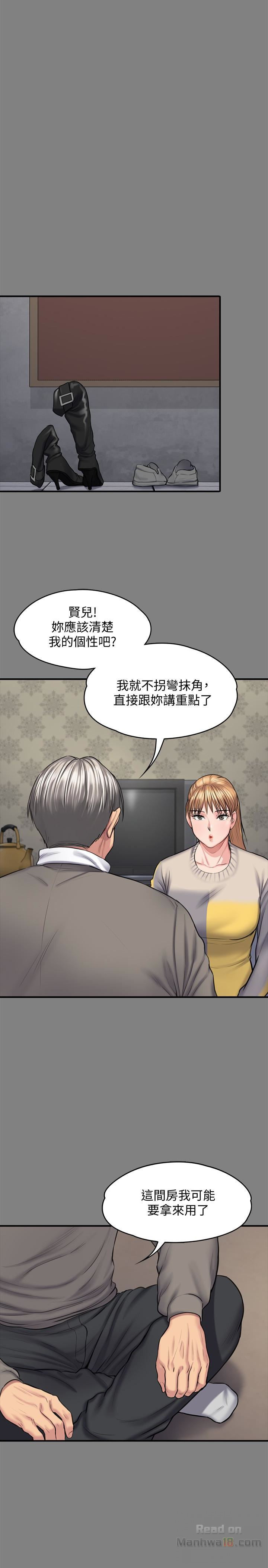 Queen Bee Raw Chapter 106 Page 6