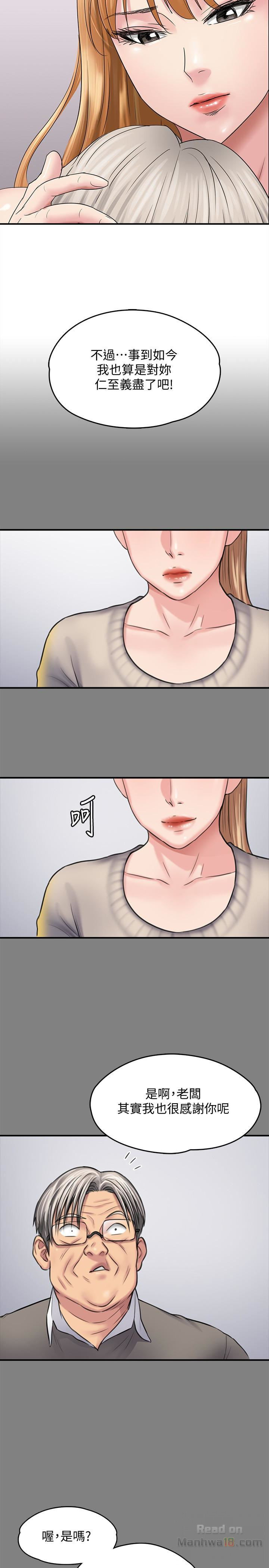 Queen Bee Raw Chapter 106 Page 8