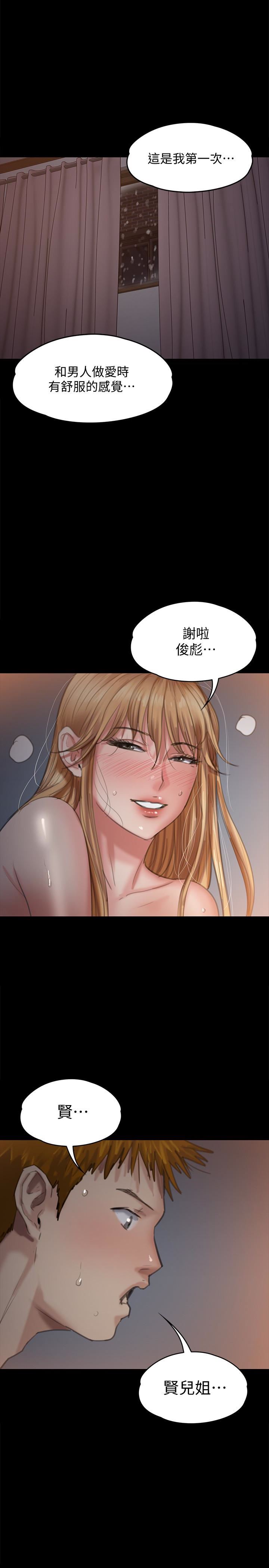 Queen Bee Raw Chapter 107 Page 1