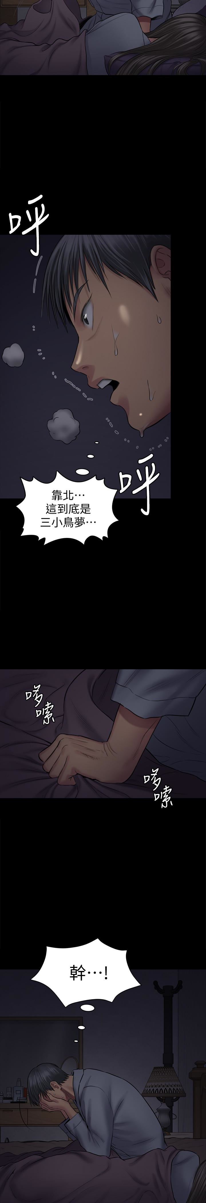 Queen Bee Raw Chapter 107 Page 12