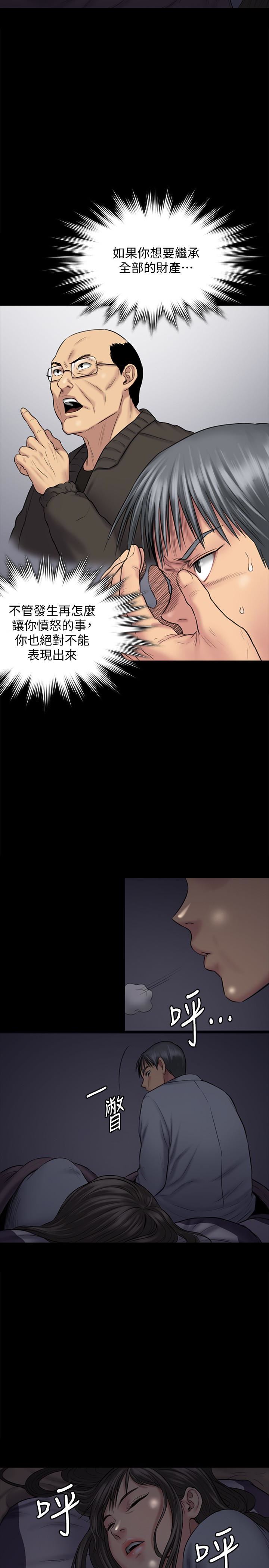Queen Bee Raw Chapter 107 Page 13