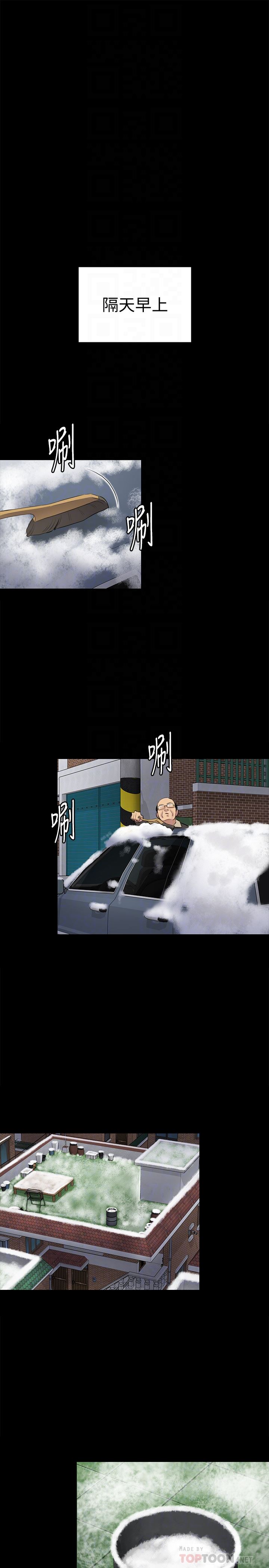Queen Bee Raw Chapter 107 Page 15