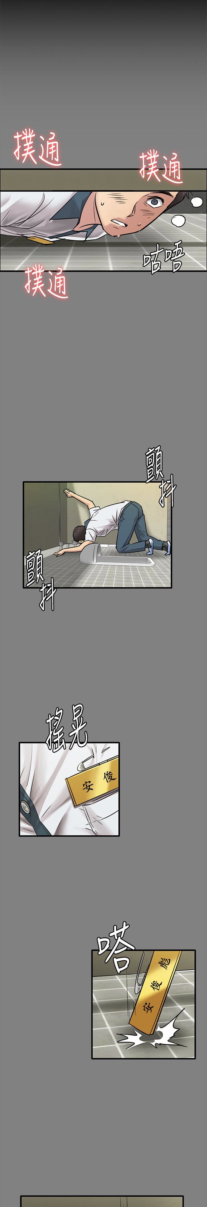 Queen Bee Raw Chapter 107 Page 20