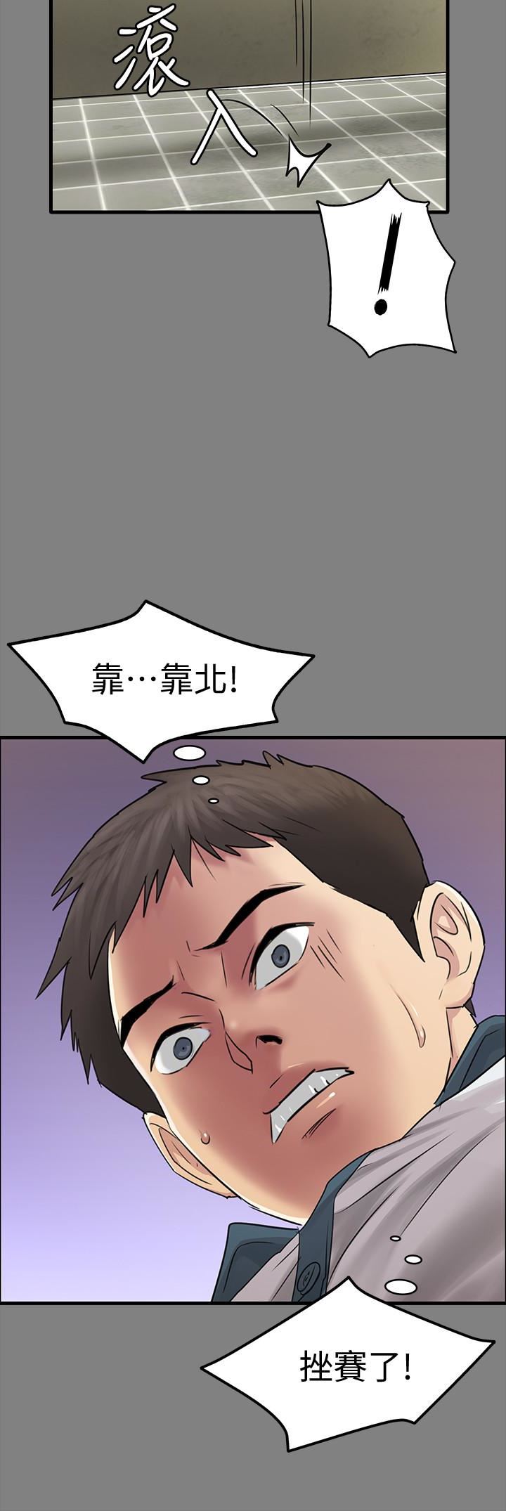 Queen Bee Raw Chapter 107 Page 21