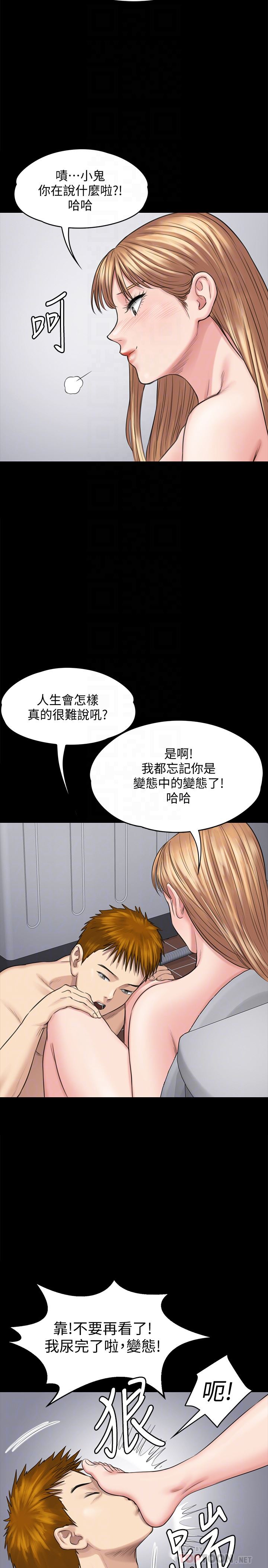 Queen Bee Raw Chapter 107 Page 23