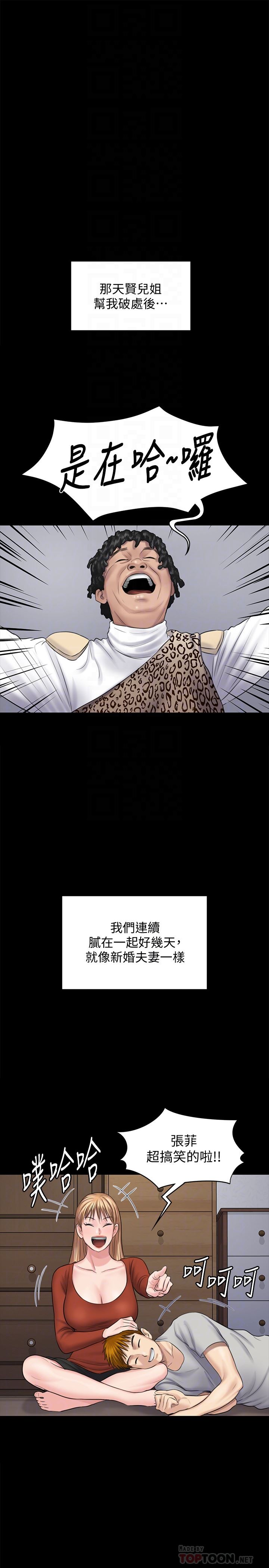 Queen Bee Raw Chapter 107 Page 25