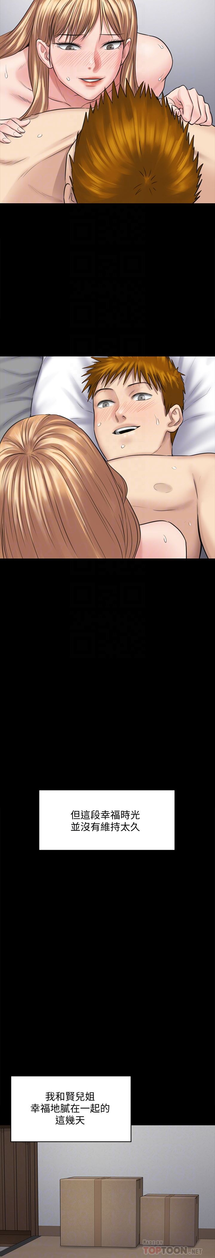 Queen Bee Raw Chapter 107 Page 29