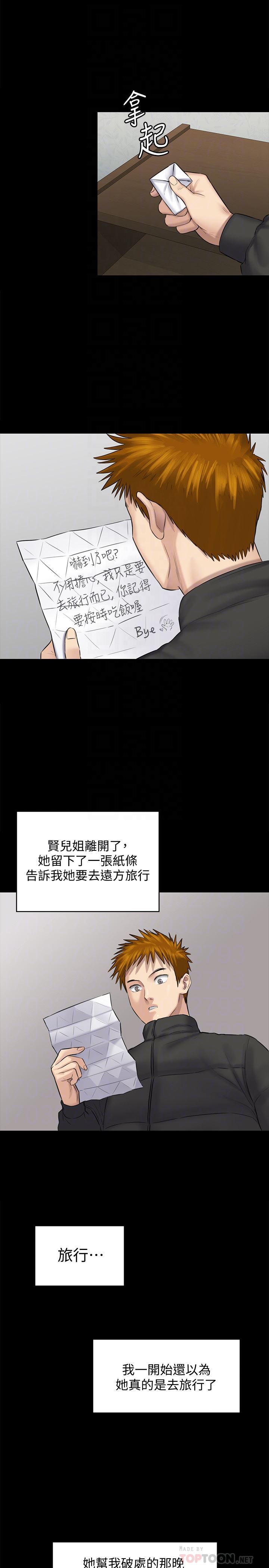 Queen Bee Raw Chapter 107 Page 31