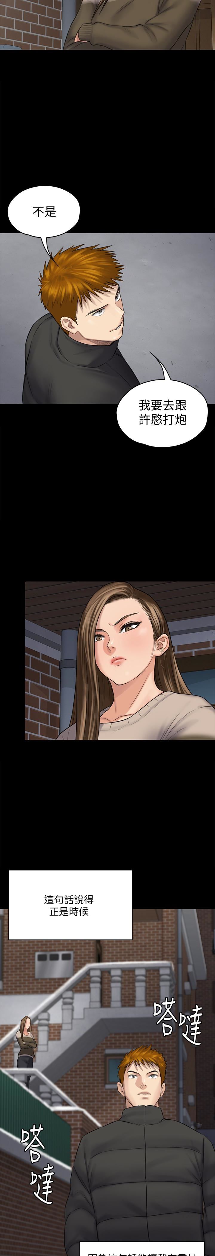 Queen Bee Raw Chapter 107 Page 39