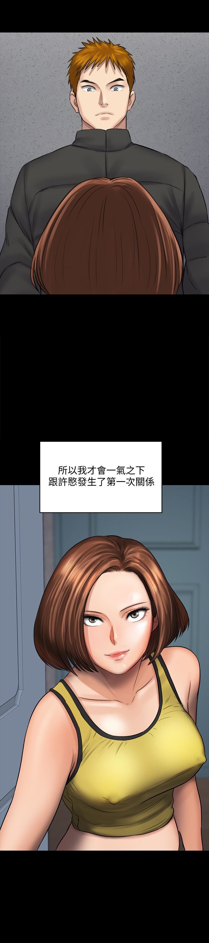 Queen Bee Raw Chapter 107 Page 41