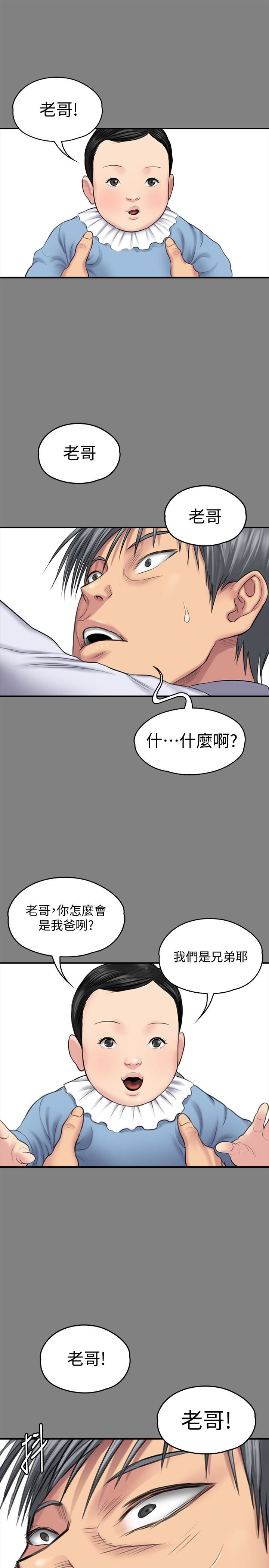 Queen Bee Raw Chapter 107 Page 9