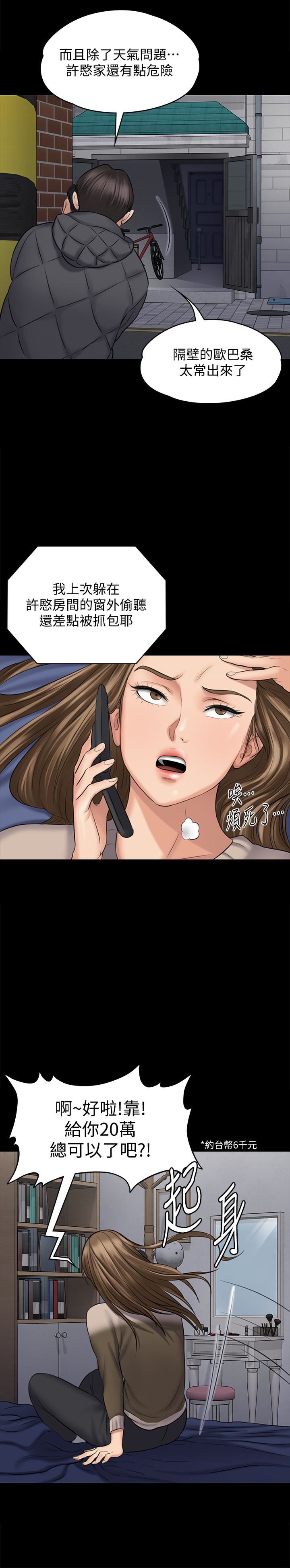 Queen Bee Raw Chapter 108 Page 11