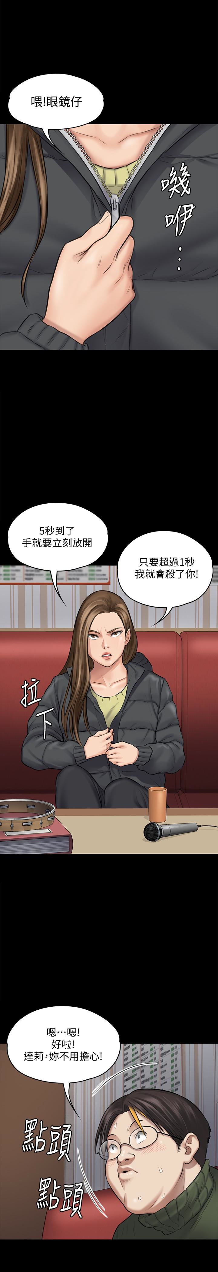 Queen Bee Raw Chapter 108 Page 15