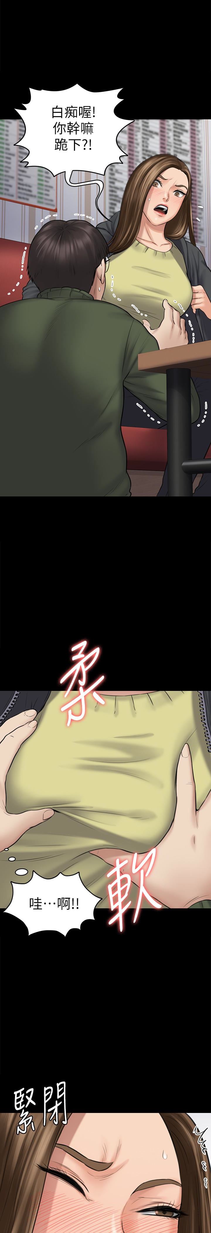 Queen Bee Raw Chapter 108 Page 19