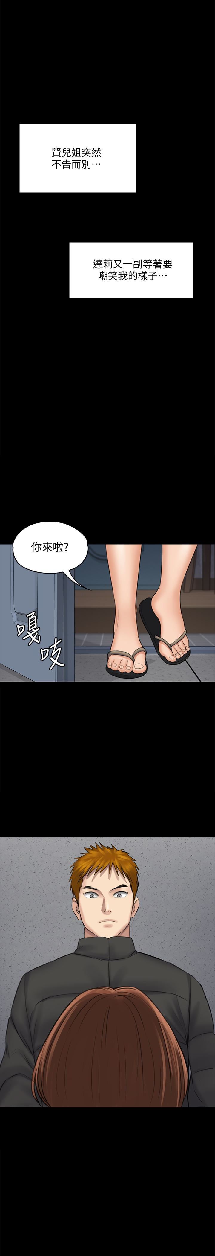 Queen Bee Raw Chapter 108 Page 2