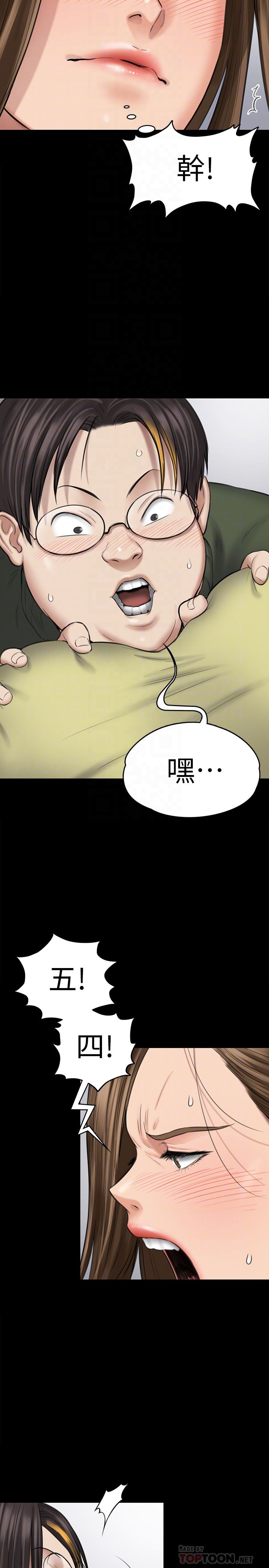 Queen Bee Raw Chapter 108 Page 20