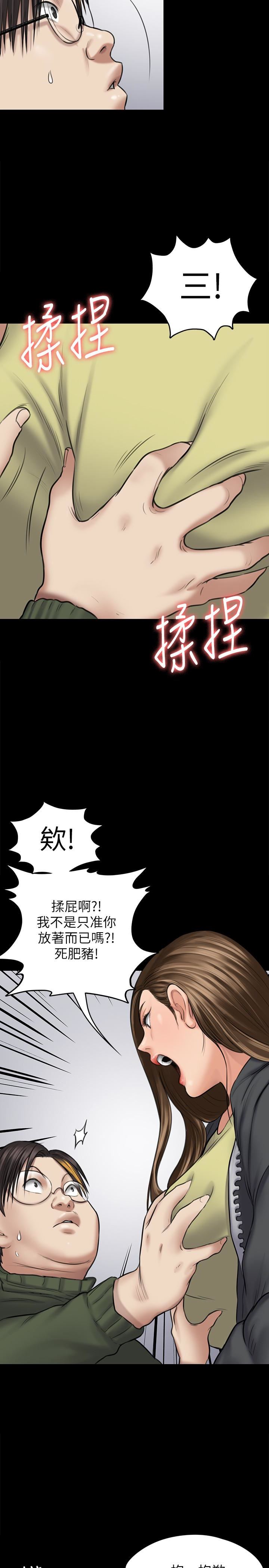 Queen Bee Raw Chapter 108 Page 21