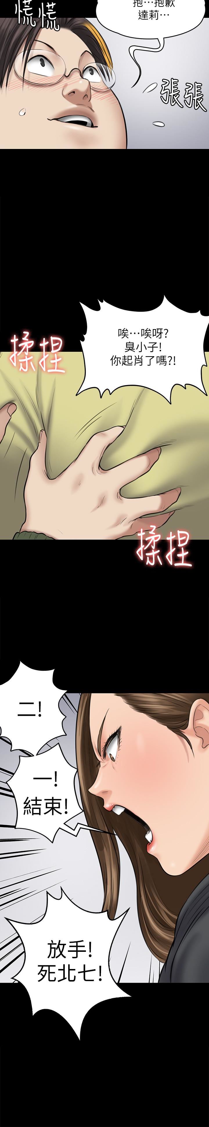 Queen Bee Raw Chapter 108 Page 22