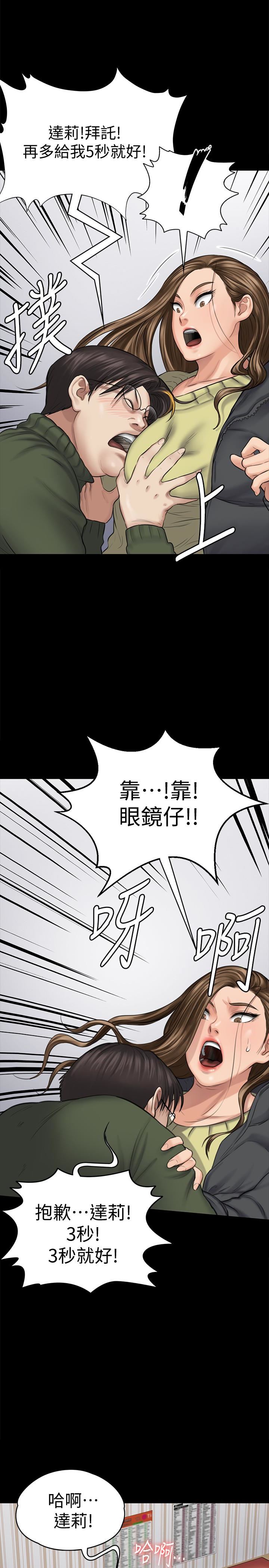 Queen Bee Raw Chapter 108 Page 23