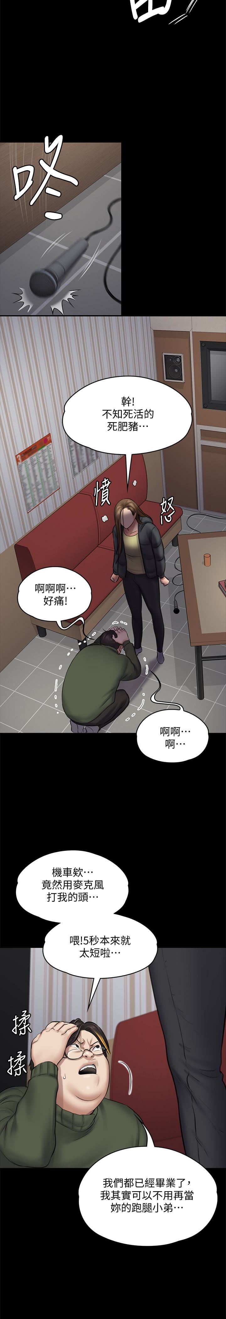 Queen Bee Raw Chapter 108 Page 27