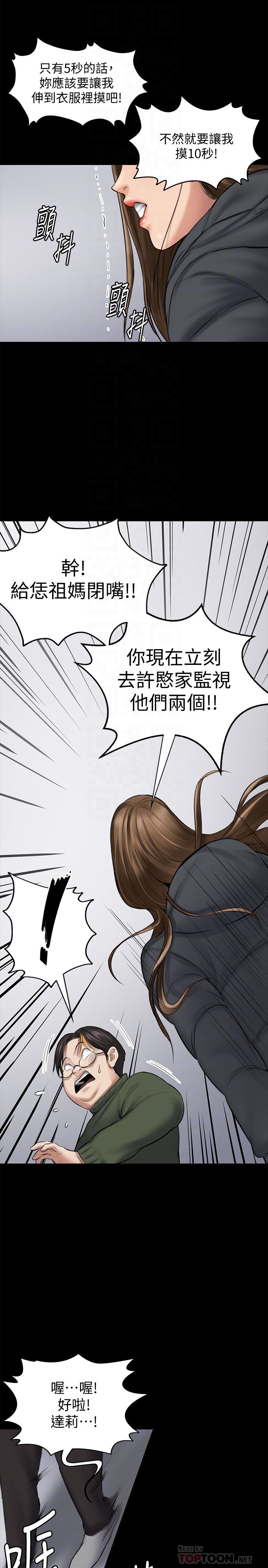 Queen Bee Raw Chapter 108 Page 28