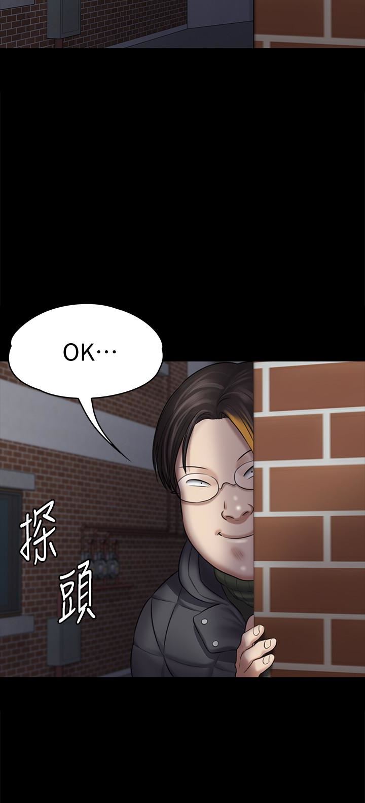 Queen Bee Raw Chapter 108 Page 7