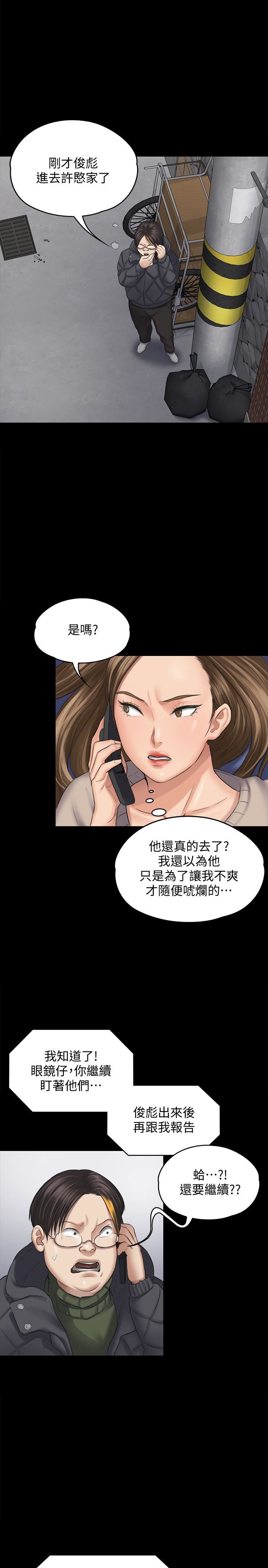 Queen Bee Raw Chapter 108 Page 9