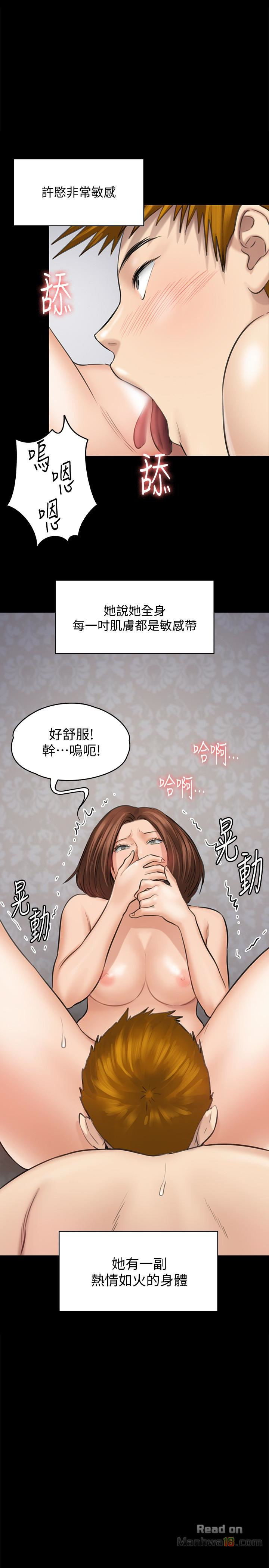 Queen Bee Raw Chapter 109 Page 1