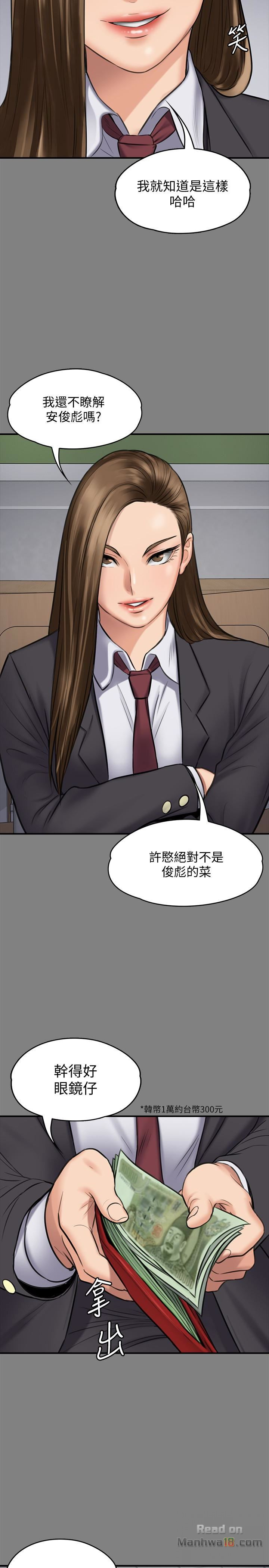 Queen Bee Raw Chapter 109 Page 10