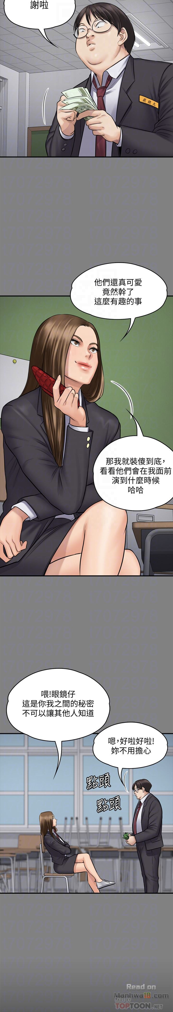 Queen Bee Raw Chapter 109 Page 11