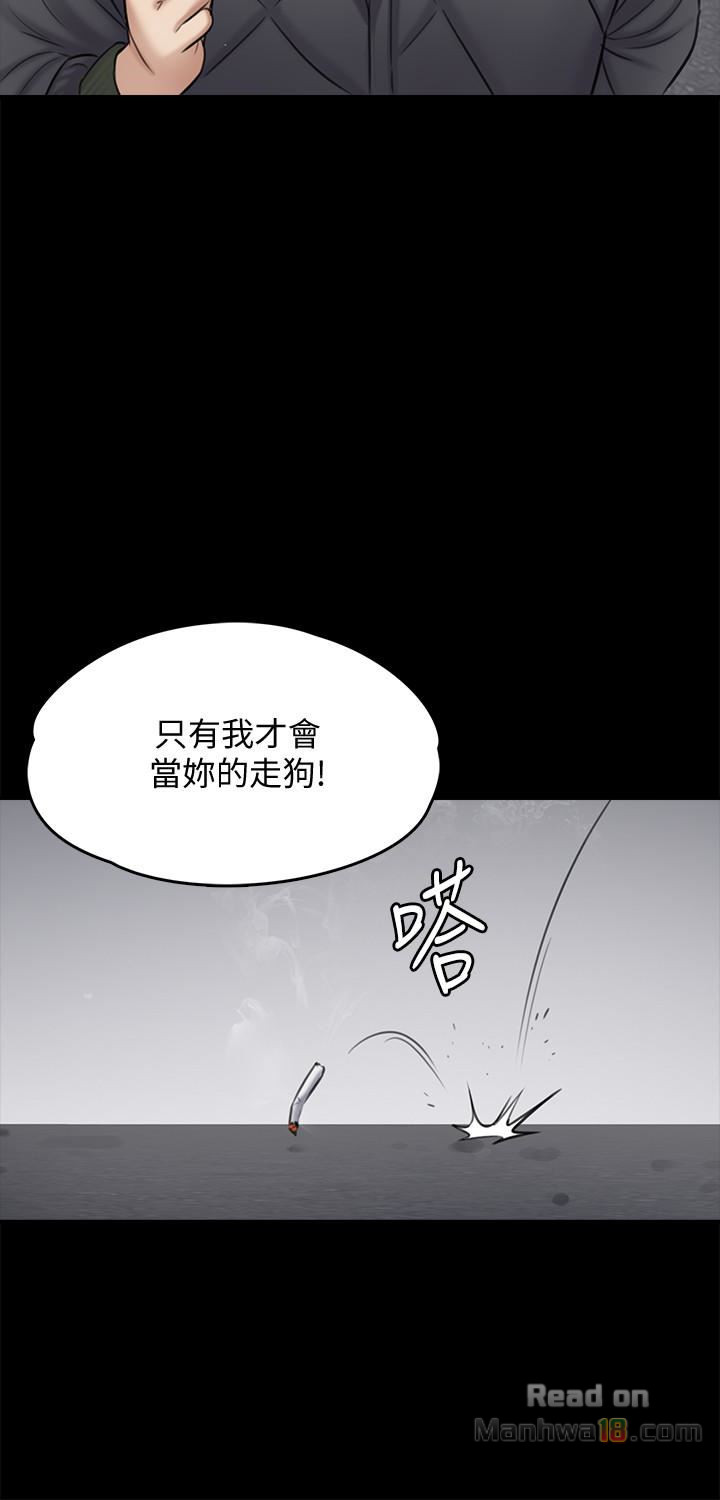 Queen Bee Raw Chapter 109 Page 13