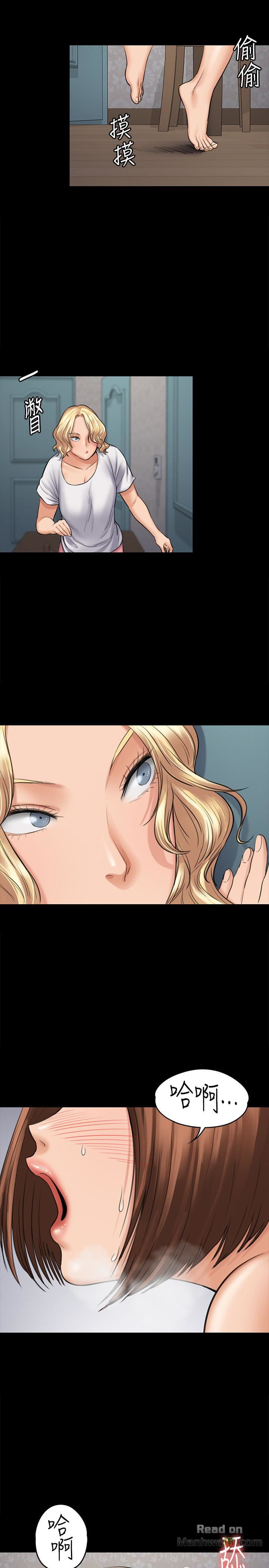 Queen Bee Raw Chapter 109 Page 16