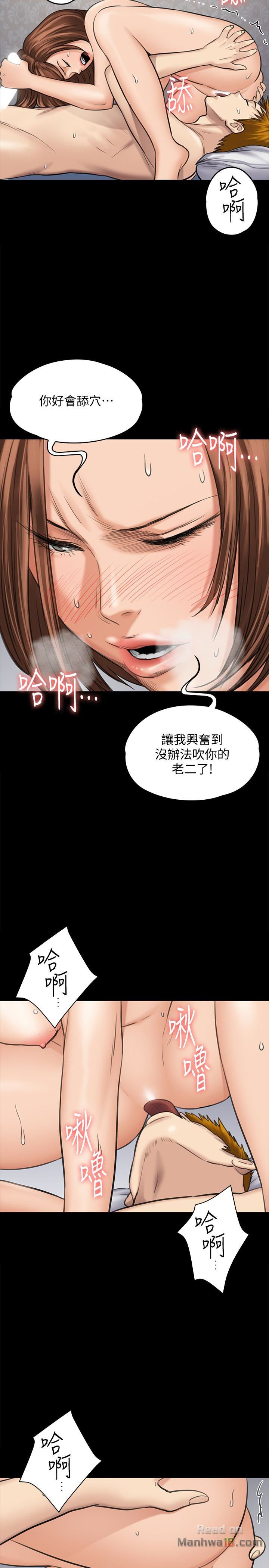 Queen Bee Raw Chapter 109 Page 17