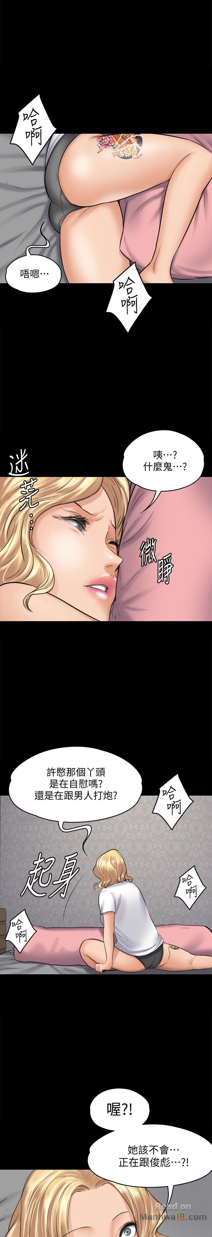 Queen Bee Raw Chapter 109 Page 2