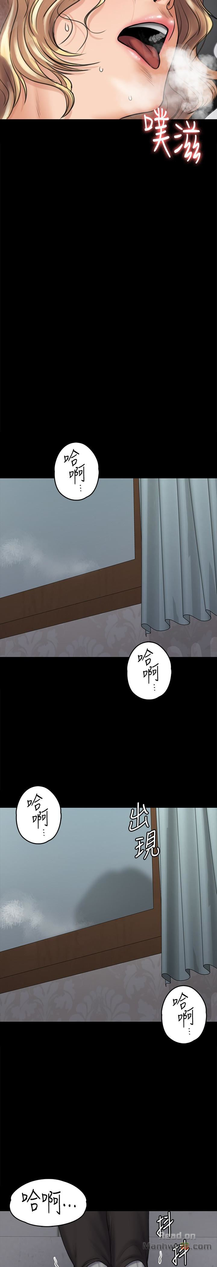 Queen Bee Raw Chapter 109 Page 21