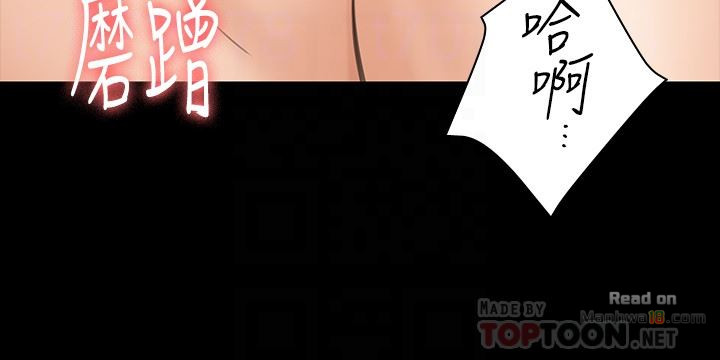 Queen Bee Raw Chapter 109 Page 23