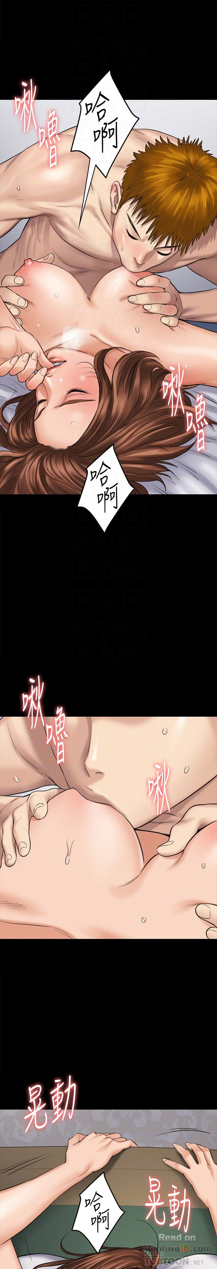 Queen Bee Raw Chapter 109 Page 29
