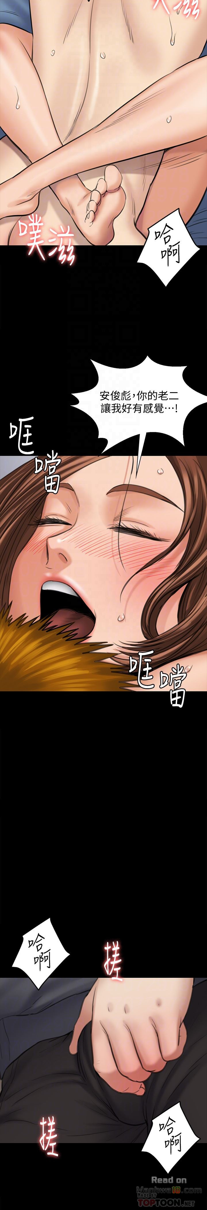 Queen Bee Raw Chapter 109 Page 31